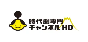 時代劇専門チャンネル