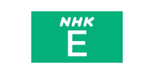 NHK Eテレ
