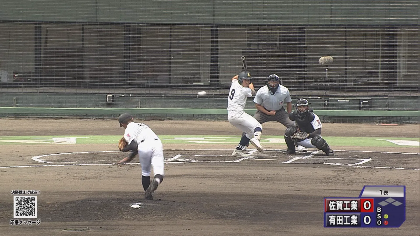 灼熱高校野球生中継